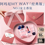 阿玛尼【双11抢购】MYWAY自我无界香水50ml王嘉尔留香女友生日礼物