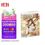 斗罗大陆2 绝世唐门漫画版24（新版）