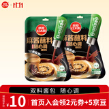 草原红太阳火锅蘸料原味芝麻酱100g*2袋凉拌菜拌面酱火锅麻酱调味料【清真】