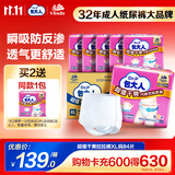 包大人（Dr.P）超值干爽成人拉拉裤XL84片（腰围：68-145cm）老年人内裤型纸尿裤