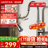 华帝（VATTI）厨房龙头 冷热枪灰天鹅颈不锈钢三模抽拉式洗菜盆水龙头062PH-001