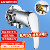 莱尔诗丹（Larsd）明装淋浴龙头冷热水混水阀太阳能带上水老式热水器混合阀LD5608-1