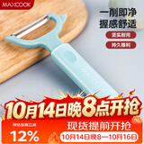 美厨（MAXCOOK）削皮刀削皮器 不锈钢刨刀瓜刨刮皮刀 蔬菜水果刀 MCBF-105