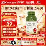 GNC健安喜葡萄籽精华100粒/瓶维生素白藜芦醇花青素亮肤焕白