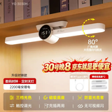 雅格(YAGE)阅读台灯学习专用磁吸灯酷毙灯宿舍吸附充电壁挂灯带时钟
