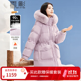 香影超好看香芋紫羽绒服女2026冬季新款白鸭绒连帽大毛领时尚外套 紫色 M