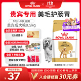 皇家狗粮 贵宾成犬狗粮泰迪犬粮宠物小型犬PD30全价犬粮10月-8岁 500g