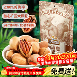 三只松鼠碧根果 每日坚果炒货干果进口休闲零食小吃120g