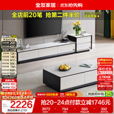 全友家居 现代简约岩板茶几电视柜组合客厅电视柜落地储物家具