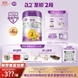a2至初 较大婴儿配方奶粉 2段奶粉 至初2段（6-12月龄）850g*6