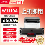 绘威适用惠普136w硒鼓w1110a带芯片110a粉盒hp mfp 136wm 136nw 136a硒鼓 108w 108a 138pn/pnw/p打印机墨盒 