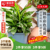 爱丽思（IRIS）大号塑料花盆树脂阳台多肉种植盆仿陶瓷菜盆 蓝色口径36.8cm2个装