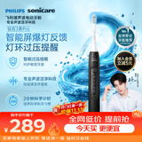 飞利浦（PHILIPS）【鹭卓推荐款】声波电动牙刷钻石3系Pro 5倍洁齿 智能屏爆灯反馈 灯环过压提醒 HX5282/01黑