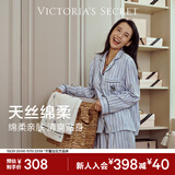维多利亚的秘密（Victoria's Secret）维密 明星同款 宅度假天丝绵柔长袖长裤睡衣套装家居服不易皱