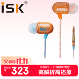 iSK SEM8专业入耳式监听耳机手机电脑声卡唱歌直播录音乐器演出监听耳返高保真游戏/音乐听歌有线耳机