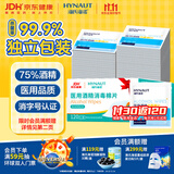 海氏海诺75%医用消毒湿巾棉片 酒精棉片 120片装 6*6cm