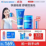 海龟爸爸控油祛痘洁面乳80ml+小蓝瓶面霜50g+祛痘棉片20片