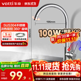 华帝（VATTI）厨房水龙头 不锈钢水龙头冷热双控 旋转洗菜盆洗碗盆龙头 061100