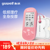 鱼跃理疗仪低频电疗仪肩颈腰腿痛便携中秋节礼物SDP-330玫瑰红