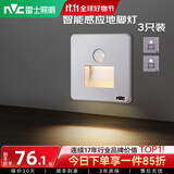 雷士（NVC） 地脚灯人体感应智能LED小夜灯地脚灯86嵌入式追光灯过道走廊灯 【3只装】灰色款-广角人体感应