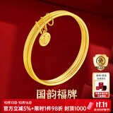 老庙黄金手镯足金三生三世福牌金镯子送妈妈老婆生日节日礼物 福牌54#：约7.3g