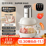 苏泊尔（SUPOR）绞肉机家用 绞馅机多功能料理机和面机辅食机婴儿打泥机智能绞肉和面绞菜一体机JR68A-B250