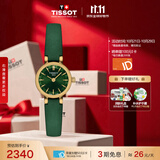天梭（TISSOT） 手表 小可爱系列女表 瑞士石英女士皮带腕表时尚表生日礼物