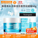 露得清（Neutrogena）水活保湿日晚霜乳液面霜 滋润秋冬补水抗初老修复抗皱紧致高保湿 【无香款 】保湿特润霜50G（敏肌可用）