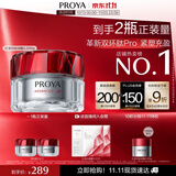珀莱雅红宝石面霜轻润款4.0 50g 抗皱淡化细纹乳液面霜保湿生日礼物