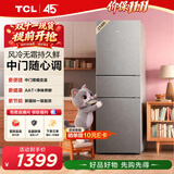 TCL「喵小鲜」258升三开门冰箱一级能效变频风冷无霜AAT净味养鲜租房小型家用电冰箱R258V5-C国家补贴