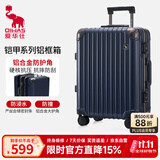 爱华仕行李箱24英寸大容量铝框拉杆箱耐用旅行箱密码箱京东自营皮箱曜蓝