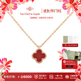 梵克雅宝（Van Cleef & Arpels）项链女款 四叶草项链Alhambra系列女士项链 送礼物【双11抢先购】 小号 红玉髓 VCARN59M00 9.5MM 保卡信息-随机年份