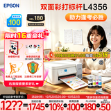 爱普生（EPSON）【6代新品】L4356墨仓式彩色无线AI学习打印机一体机家用办公  L4266升级版[自动双面 液晶屏 白]