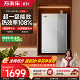 万家乐【超节能U6·增压零冷水·全红婵推荐】16升天然气国家补贴15%一级能效恒温以旧换新燃气热水器