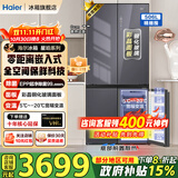 海尔（Haier）【线下机皇】506L冰箱玻璃面板十字对开门四门全空间保鲜超博零嵌入一级能效EPP超净国家补贴15% 506L星韵银+全空间保鲜+零距离嵌入+EPP超净