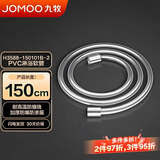 九牧（JOMOO）防缠绕耐高温加厚耐压水管花洒软管黄铜接头淋浴软管1.5米 H3588