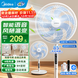 美的（Midea）风扇电风扇落地扇降温伴侣空调扇 小风扇落地式风扇空气循环风扇 桌面风扇台式立式台扇2026年新款 【语音声控】智能风随温变