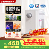 倍世（BWT）家用台式净饮一体机净水器即热即饮桌面式UV杀菌直饮机免安装WD23BCW 1机7芯镁离子A2