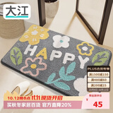 大江卫生间地垫浴室门口吸水垫植绒加厚地毯抗菌款40x60cm