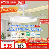 雷士（NVC）LED照明吊扇灯一体风扇灯智控客厅智能全光谱三防42寸60瓦1级能效
