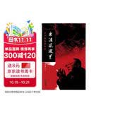 出没风波里：江平和他的时代