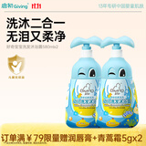 启初好奇宝宝洗发沐浴露洗发沐浴二合一儿童洗发水婴儿宝宝580ml*2