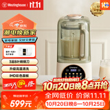 西屋（Westinghouse）柔音破壁机家用豆浆机1.5L加热全自动搅拌机降噪辅食机 WPB15J7杏仁白（单杯款）
