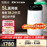 氧精灵DevinCare5L升医用制氧机家用老人吸氧机氧气机呼吸机 便携带雾化
