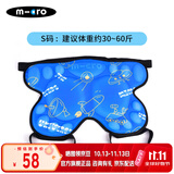 micro迈古儿童轮滑护臀防摔裤护屁垫滑板滑冰运动 护臀蓝色S码