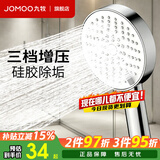 九牧（JOMOO）花洒喷头全套家用增压洗澡淋浴莲蓬头热水器手持淋雨花洒软管套装 【三模式增压除垢】花洒头260033