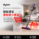 戴森（DYSON）v10 Digital Slim轻量无绳手持吸尘器大吸力清洁宠物家庭毛发家用30天价保吸猫毛礼物推荐