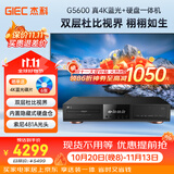 杰科（GIEC）BDP-G5600真4K UHD蓝光播放机双层杜比视界全景声 内置硬盘仓 家庭影院dvd影碟机硬盘