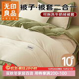 无印良品牛奶绒可拆洗加厚冬季被子 被芯被套二合一 总重10斤200*230cm