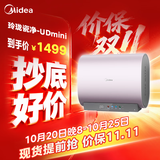 美的（Midea）60升玲珑双胆扁桶电热水器 3300W变频镁棒免换一级能效F6033-UDmini国家补贴以旧换新